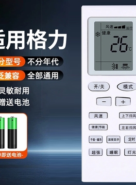 适用格力空调遥控器万能通用原装y502k原厂yapof8 yapof15/yapof3