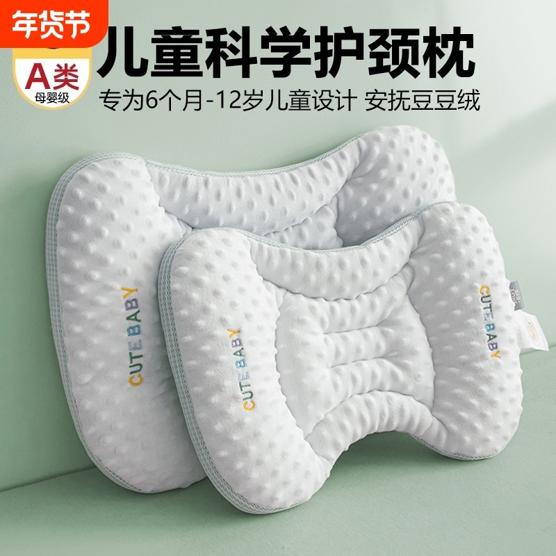 太空分区婴幼儿童宝宝枕头枕芯6个月3到6岁以上护颈椎助睡眠家用