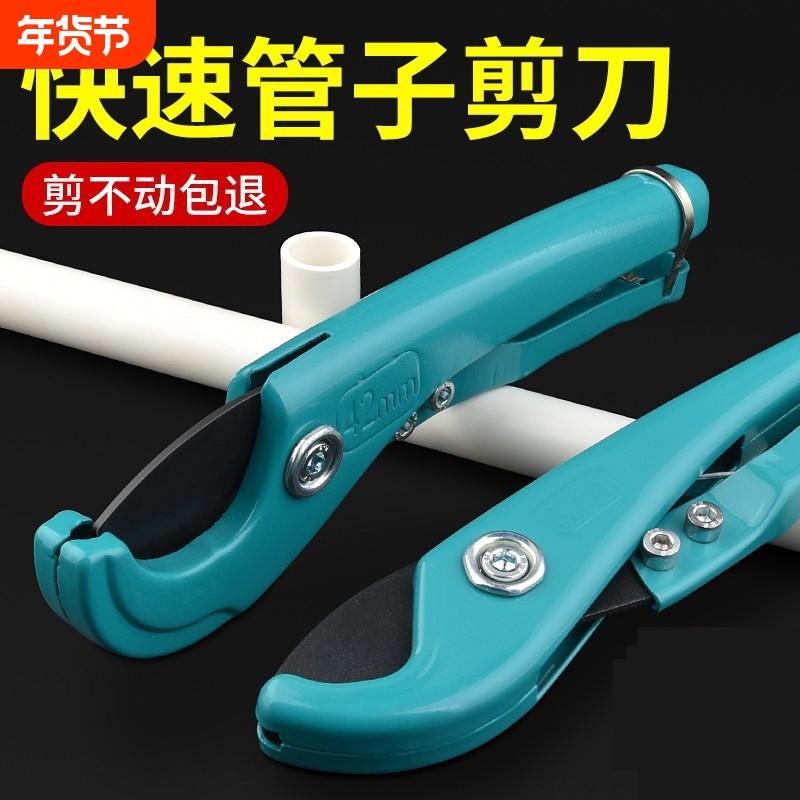 pvc管子割刀专业管剪快剪切管器刀片截水管线管神器ppr管剪刀管刀,五金/工具,管子割刀,淘宝优惠券,粉丝福利购,淘宝优惠卷