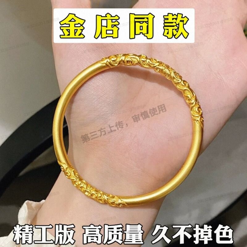 古法素圈卷草纹手镯女越南沙金图片