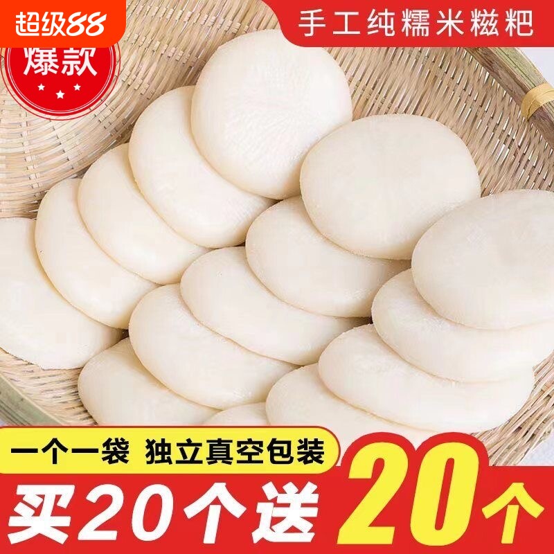 纯糯米手工半成品糍粑贵州四川湖南特产糯米糍年糕独立包装米粑粑