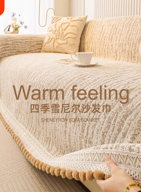 2026新款防猫抓雪尼尔沙发巾四季通用盖毯高级感套罩盖布垫子绿色