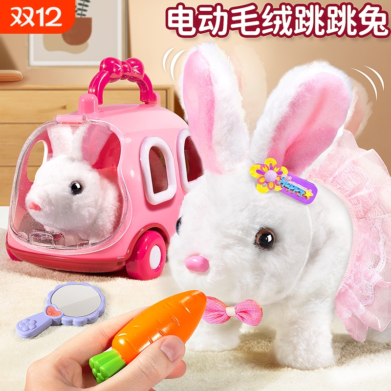 小白兔毛绒玩具会叫|千人回购