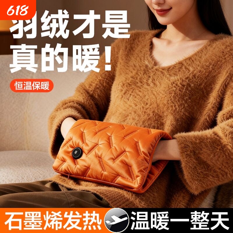 石墨烯暖手袋无水热水袋充电防爆暖宝暖手宝发热取暖神器热敷羽绒