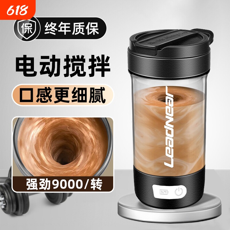 新款全自动搅拌杯电动咖啡杯便携健身蛋白粉摇摇水杯充电食品级