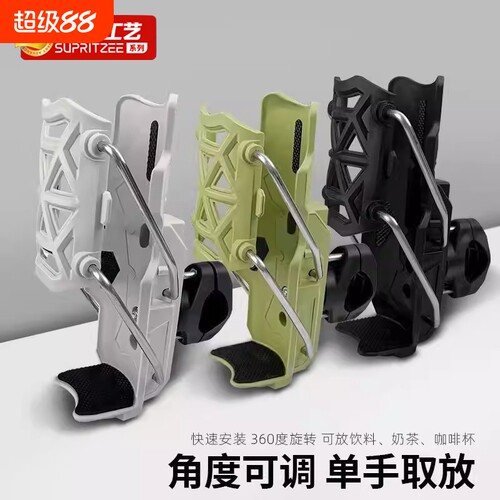 摩托车自适应折叠水杯架通用