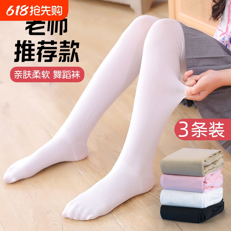 女童舞蹈袜春秋儿童丝袜夏季宝宝跳舞连裤袜加绒肤色黑色薄绒白色