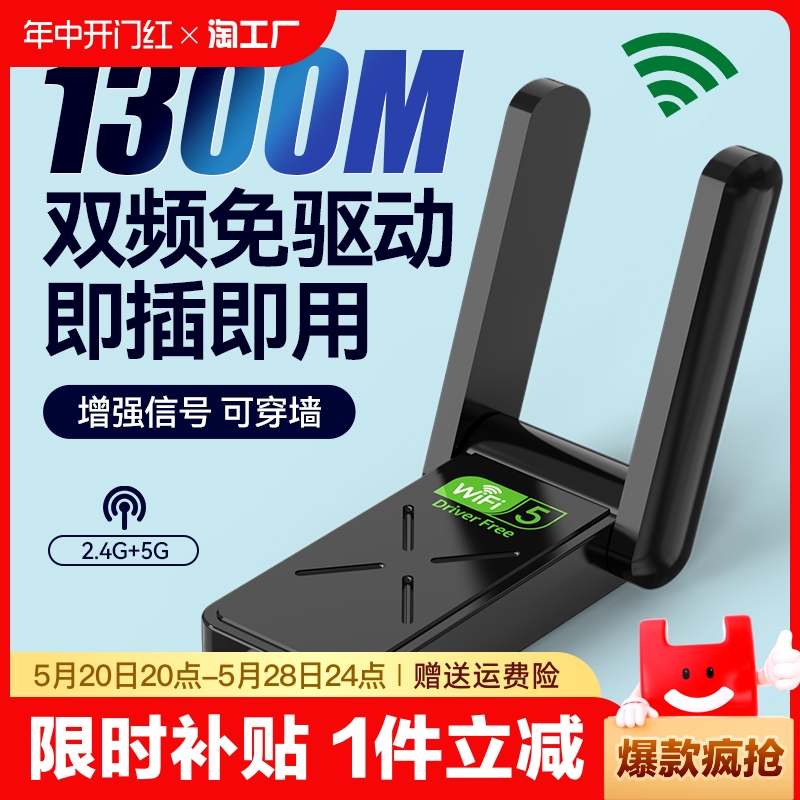 wifi6无线免驱动网卡台式机wifi接收器千兆5G双频1800M笔记本台式机主机外置USB3.0接口网络信号发射器电竞级