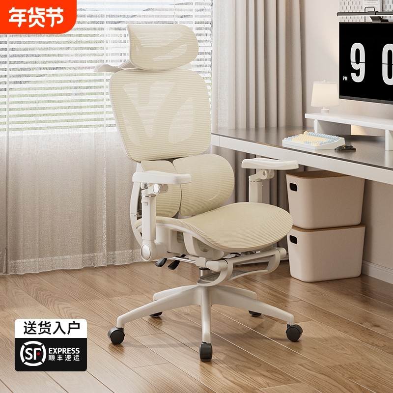 人体工学椅子女生电脑椅家用学习舒适久坐电竞椅可躺办公室动态,住宅家具,电脑椅,淘宝优惠券,粉丝福利购,淘宝优惠卷