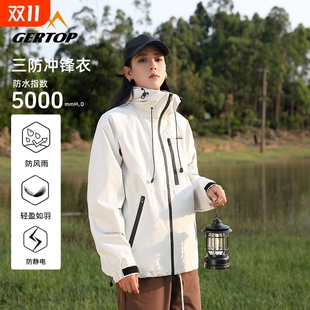 GERTOP山峰户外冲锋衣男女2025新款 防风防水登山服外套科技白色