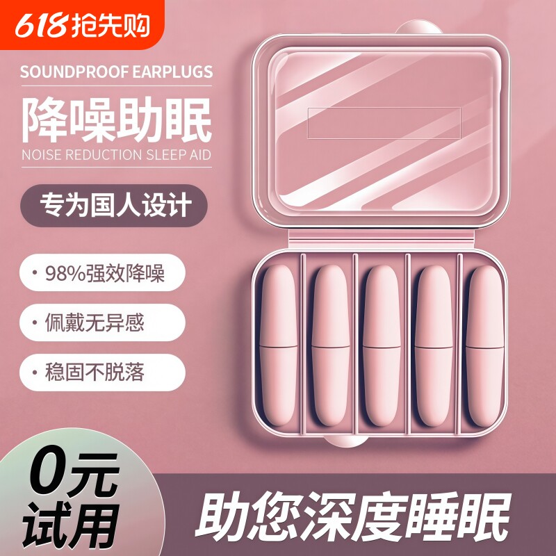 耳塞睡眠睡觉专用超级隔音学习高中生室内神器耳朵降噪防噪声吵