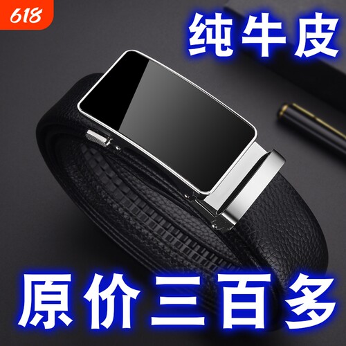 头层牛皮自动扣腰带|千人加购