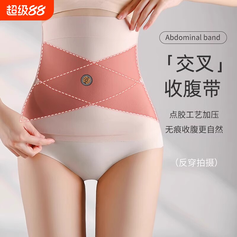 夏季冰丝收腹带塑形束腰女能量石强力弹力无痕塑身腰封薄款加强版
