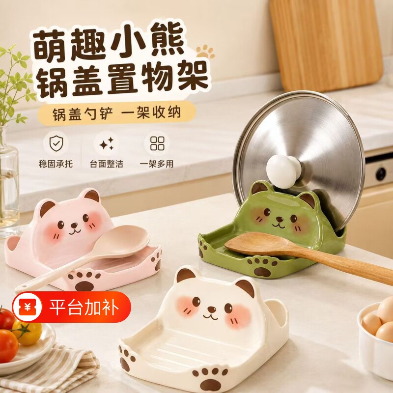 卡通猫咪锅盖架台式锅铲架厨房收纳架台面锅盖砧板收纳沥水置物架