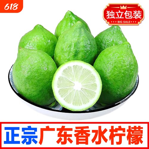 正宗广东香水柠檬新鲜奶茶咖啡饮品店专用手打当季水果无籽青柠檬