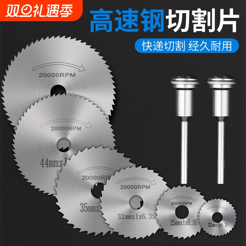 切割片锯片木工迷你高速钢小圆锯片塑料专用木头电钻切铁王电磨机