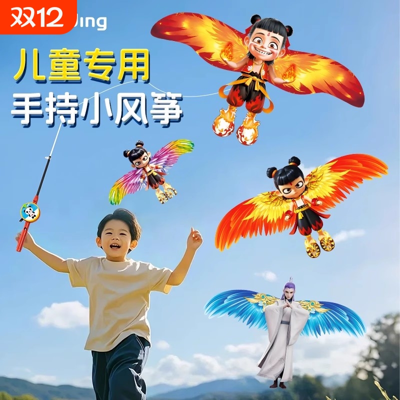 小风筝儿童迷你|151人收藏