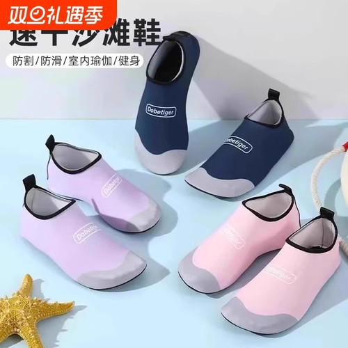 儿童沙滩鞋追逐浪花|千人加购