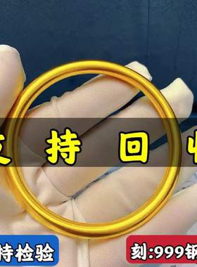 古法黄金手镯女越南沙金仿真包银素圈实心结婚首饰不掉色传承合金