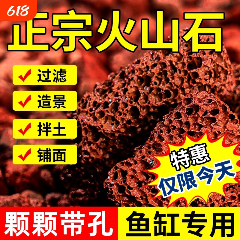 免洗火山石鱼缸专用造景底砂石头乌龟缸养鱼水草泥天然底部砂石