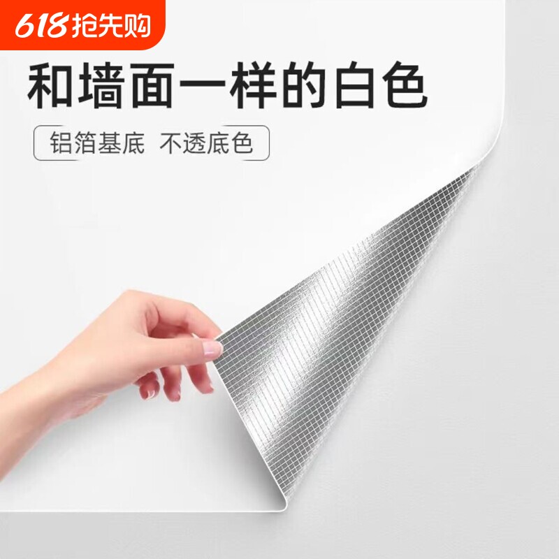 腻子白墙纸自粘防水防潮加厚无味背景墙贴出租房宿舍床边墙围壁纸