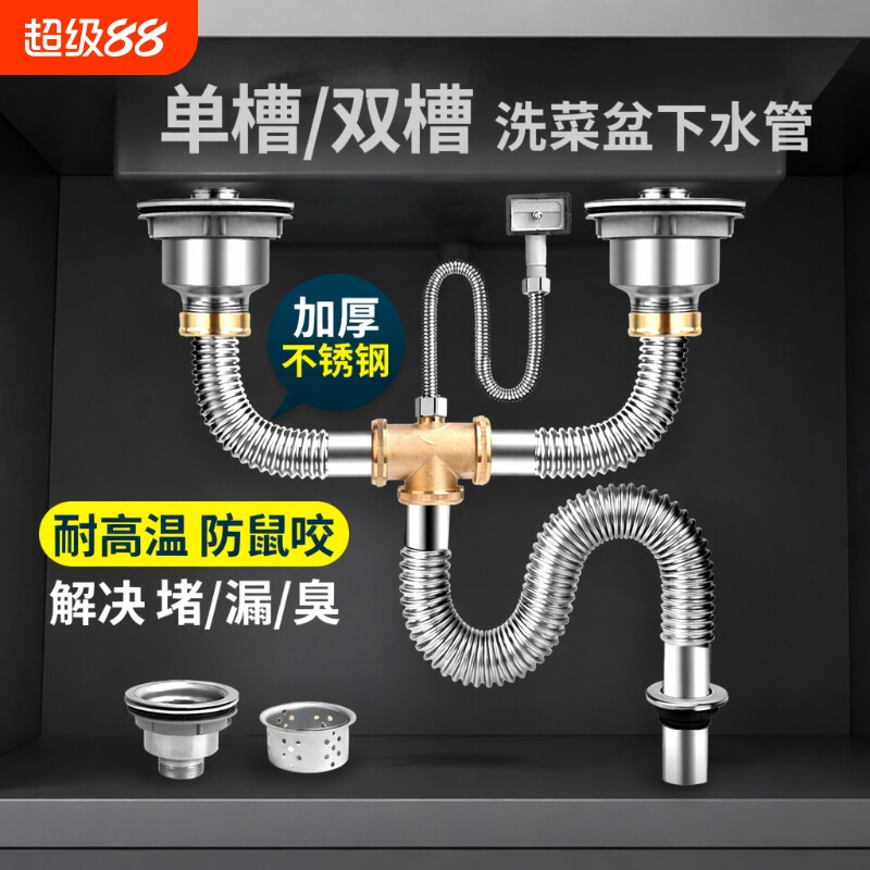 厨房不锈钢洗菜盆下水管配件水槽排水管洗碗池双槽单槽下水器套装