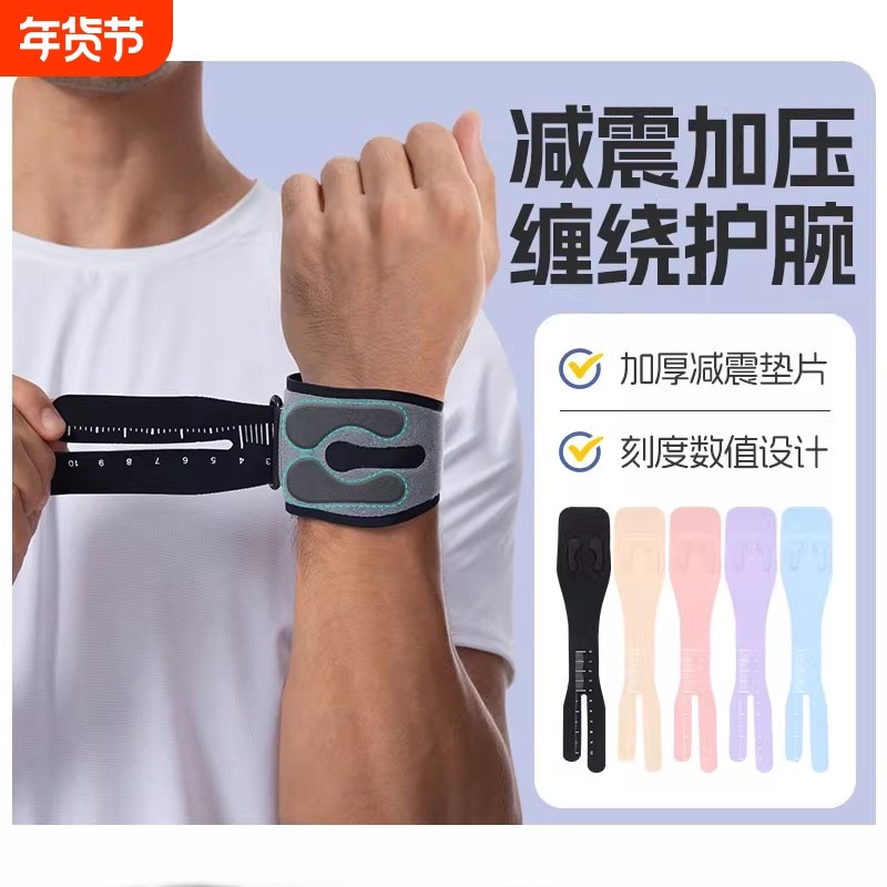 健身卧推运动护腕羽毛球网球腱鞘加压防扭伤腕套力量训练腕部护套,运动/瑜伽/健身/球迷用品,运动护腕,淘宝优惠券,粉丝福利购,淘宝优惠卷