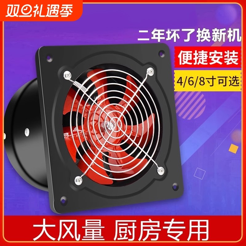 排气扇厨房家用大功率抽油烟机强力抽风机抽烟机专用排风扇换气扇