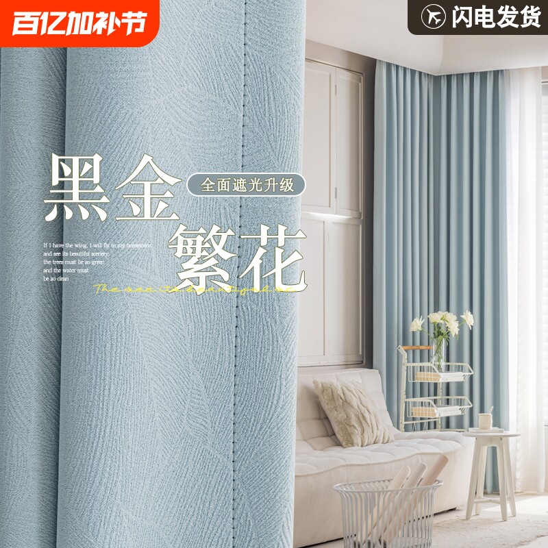 卧室雪尼尔窗帘全遮光2025新款客厅高级感轻奢防晒遮阳布绍兴柯桥