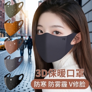 冬季 高颜值骑车防风面罩加绒防寒冷空气 保暖口罩3D立体女2025新款