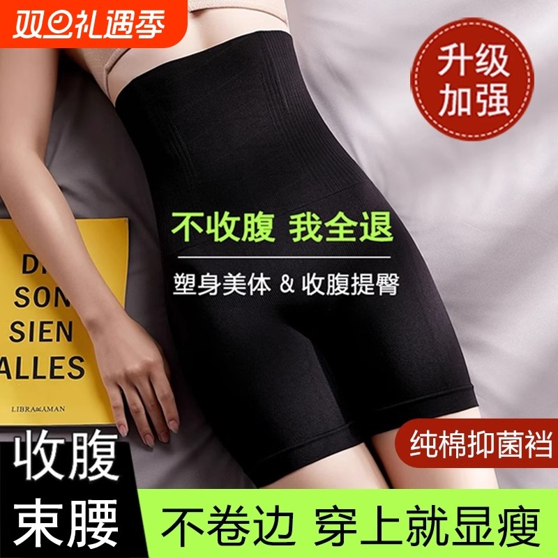 高腰收腹提臀裤强力收小肚子塑身衣塑形束腰胯安全内裤女美体薄款