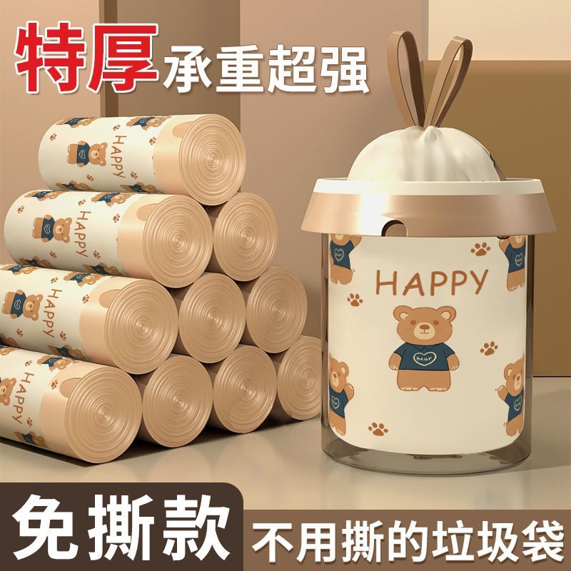 免撕印花特厚抽绳垃圾袋