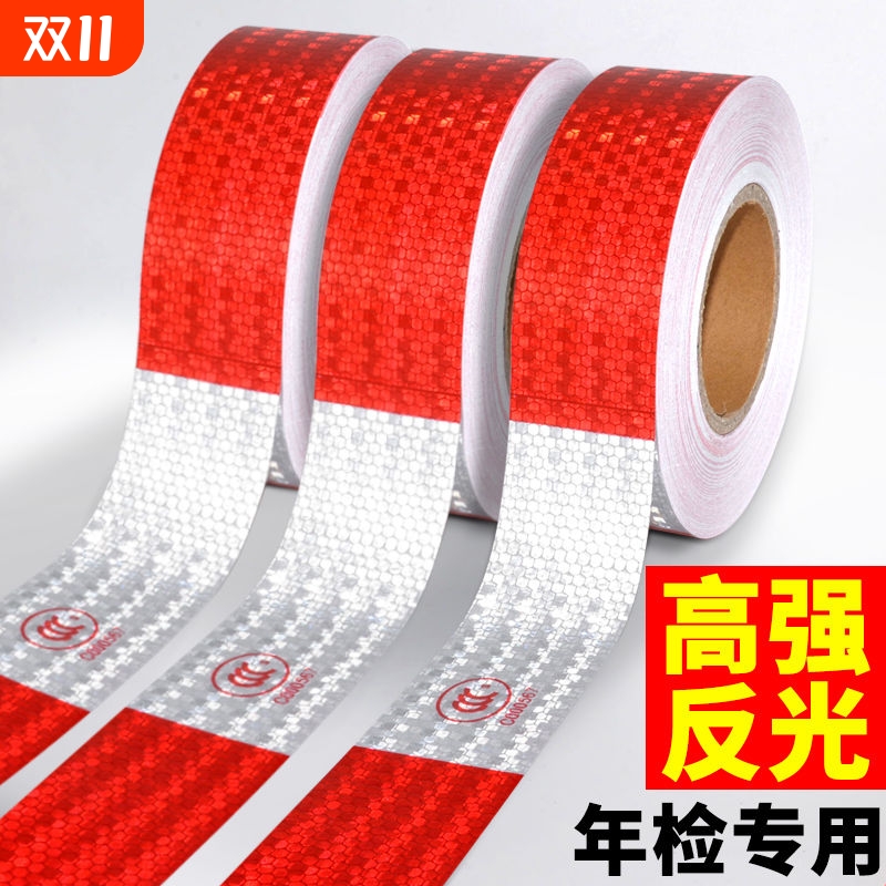 货车用反光贴条车身车条纸警示汽车专用电动车反光贴车辆年审检测