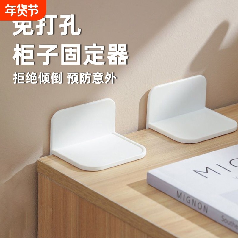 新款置物架防倾倒固定器免打孔橱柜家具防倒器书桌柜子防摇晃动,收纳整理,家具防倾倒器,淘宝优惠券,粉丝福利购,淘宝优惠卷