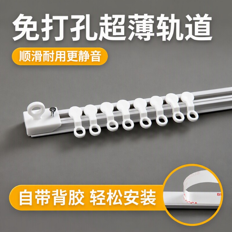 免打孔冬季胶粘贴滑轮窗帘轨道图片