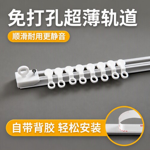 免打孔冬季胶粘贴滑轮窗帘轨道