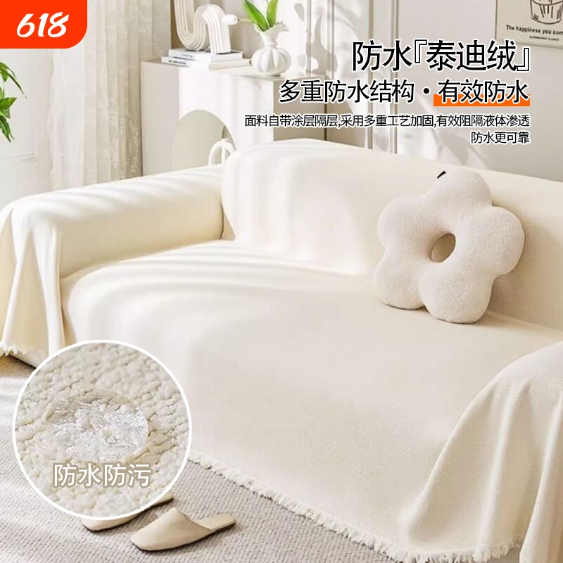 奶油风沙发盖布四季通用防滑万能套罩沙发垫沙发毯全包防水沙发巾