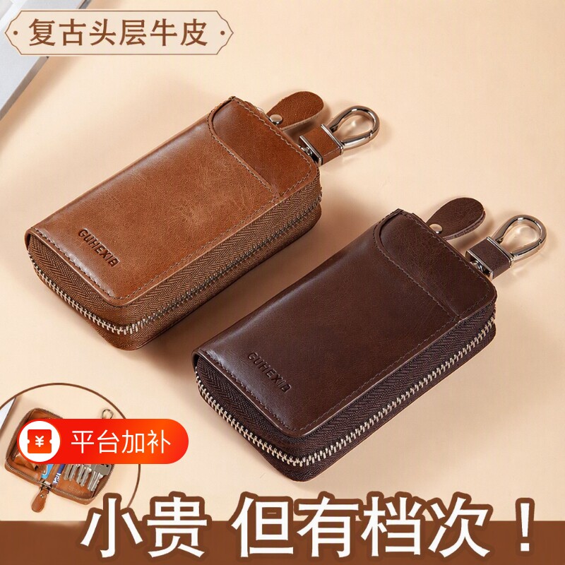 2026新款真皮钥匙包男汽车遥控钥匙收纳证件卡车钥匙钥匙扣大容量