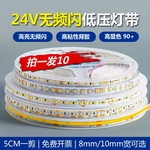 led灯带低压24v自粘线条灯卡槽线性灯客厅吊顶软灯条线型灯嵌入式