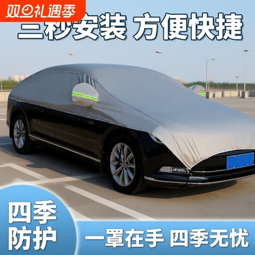 汽车半身前挡防晒罩|千人加购