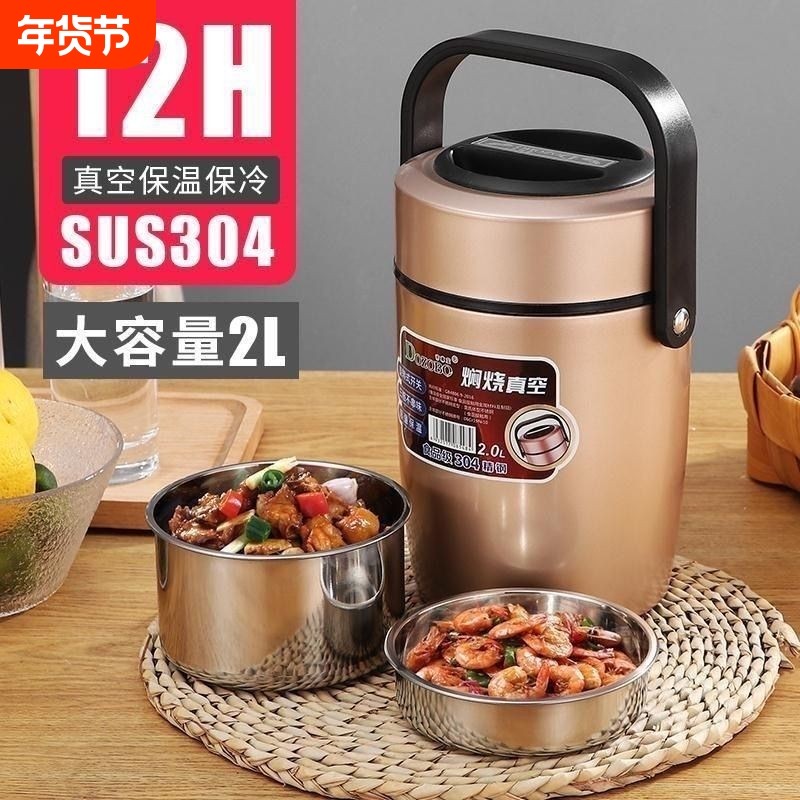 304不锈钢保温饭盒带盖学生上班族带饭餐盒大容量真空保温提锅,餐饮具,饭盒/保温桶/保温提锅,淘宝优惠券,粉丝福利购,淘宝优惠卷