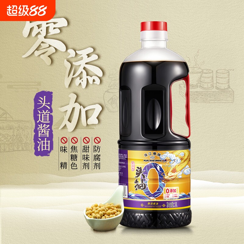 珠江桥牌零添加头抽酱油生抽图片
