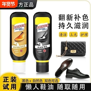 皮鞋绵羊油真皮保养油皮革护理上光翻新修复鞋油无色通用黑色棕色