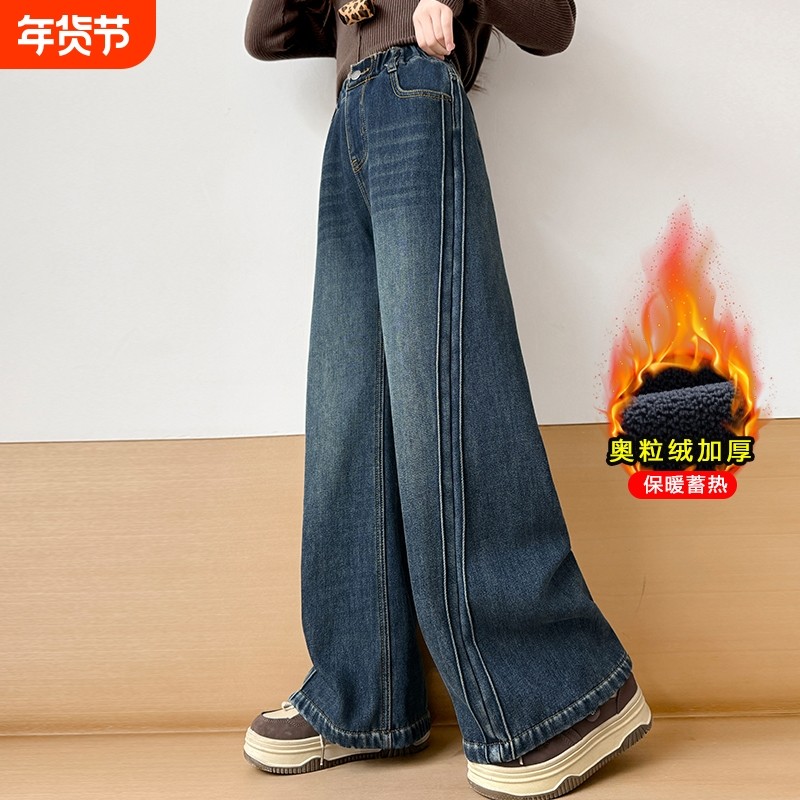 女童加绒阔腿牛仔裤2025儿童加厚直筒拖地裤大童女孩高腰休闲裤子,童装/婴儿装/亲子装,裤子,淘宝优惠券,粉丝福利购,淘宝优惠卷