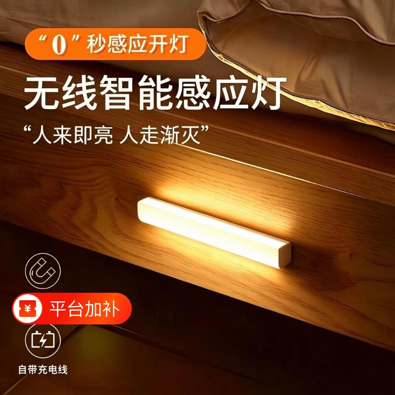 人来即亮充电人体感应灯夜间自动感应灯带入户门灯灯条无线磁吸