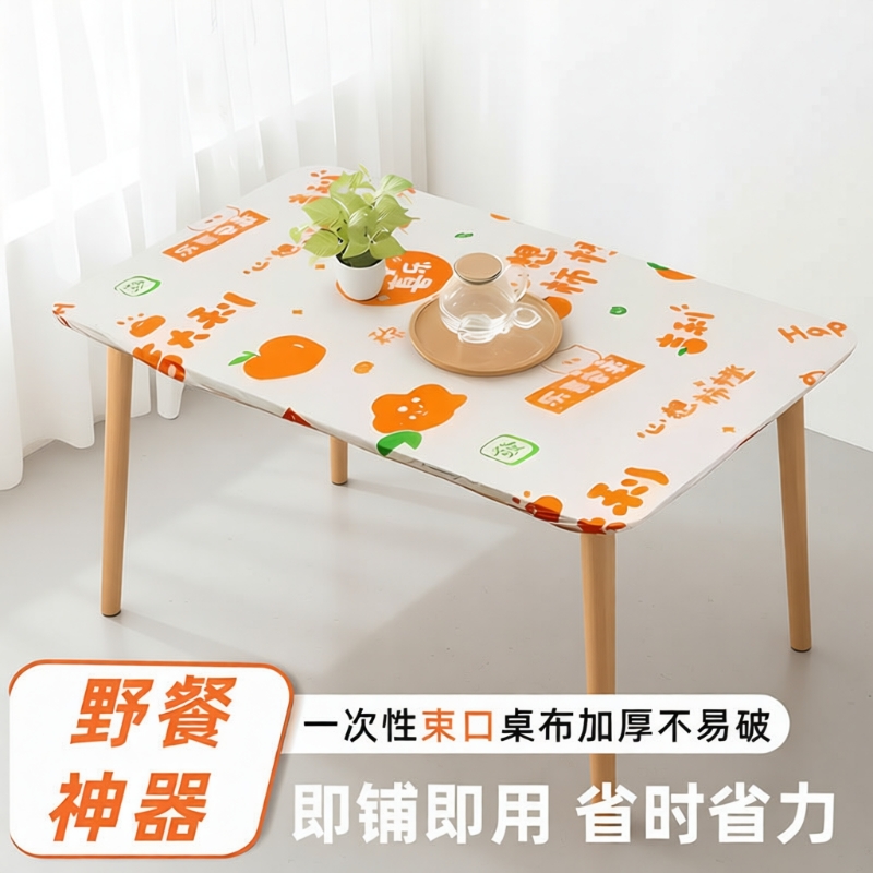 户外露营一次性桌布野餐束口长方形氛围感餐桌布摆摊防油防水神器