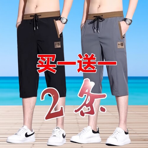 【官方推荐】夏季薄款七分短裤男