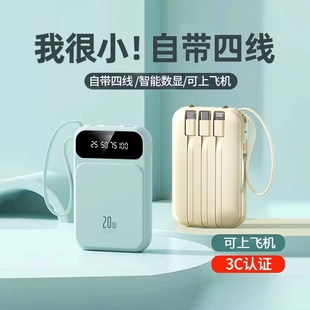 迷你20000毫安自带线充电宝超大容量超薄小巧便携移动电源快充适用华为oppo苹果vivo专用可上飞机 3C认证