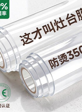 厨房台面保护膜防烫耐高温防油贴