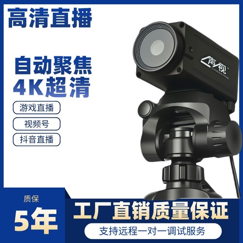 一声一视直播摄像机自动对焦